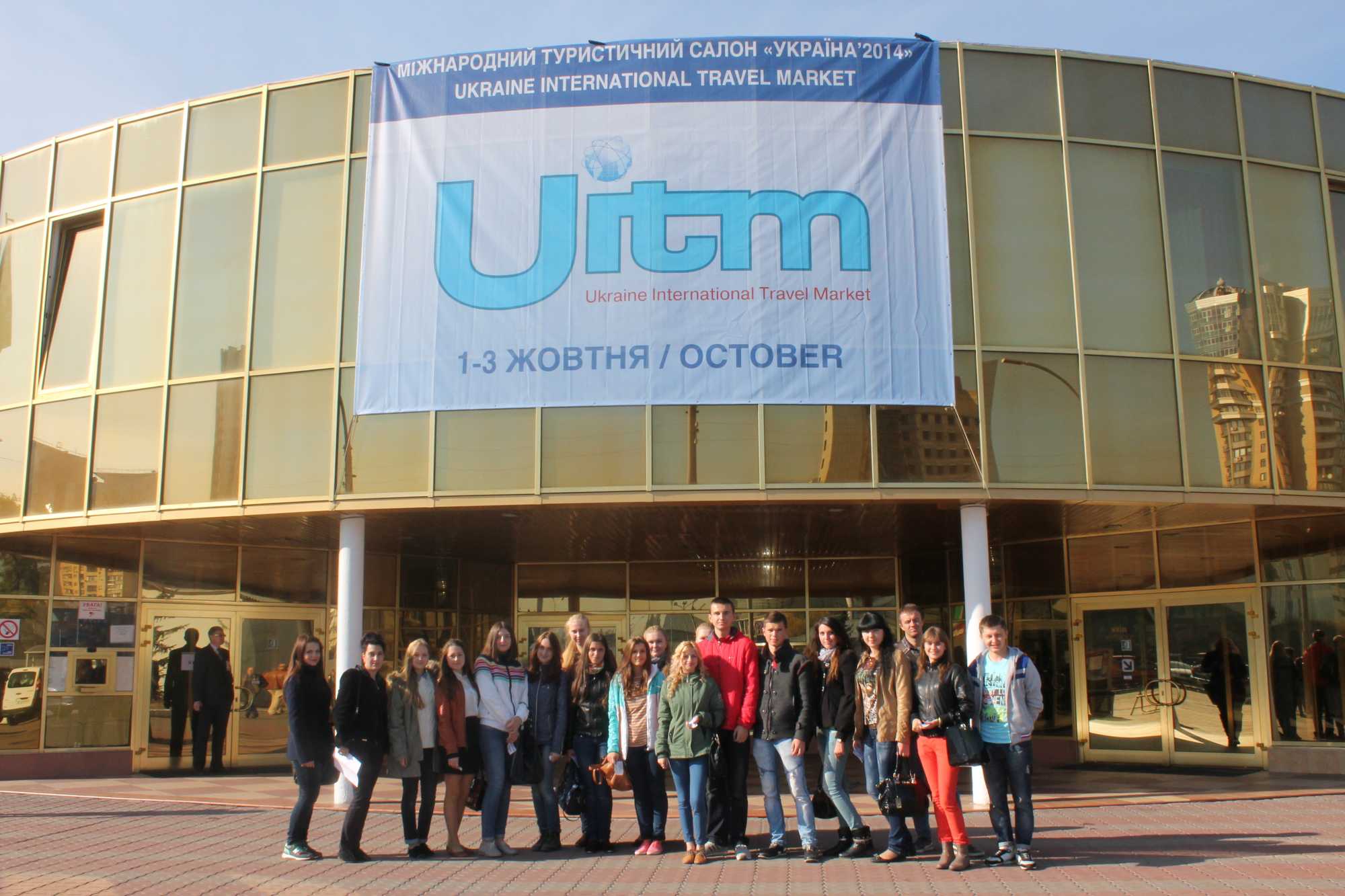 «Україна’2014» / UITM – Ukraine International Travel Market»