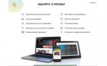 Презентація бета-версії оновленого офіційного веб-представництва МОН  України