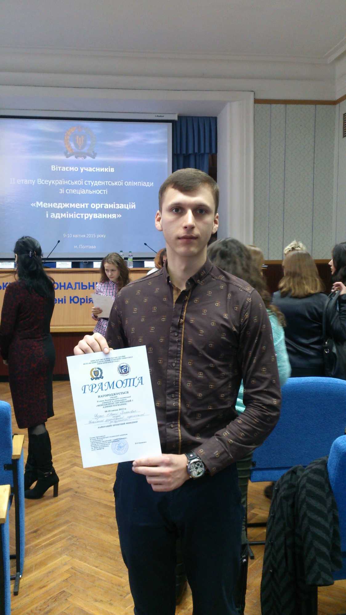 Студент УДПУ – один із найкращих проектних менеджерів України!