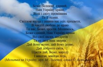 Україна – більше за життя!