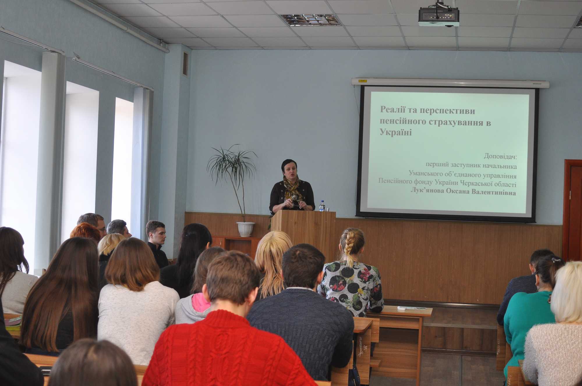 Науково-методичний семінар «Стан та перспективи розвитку страхування в Україні»