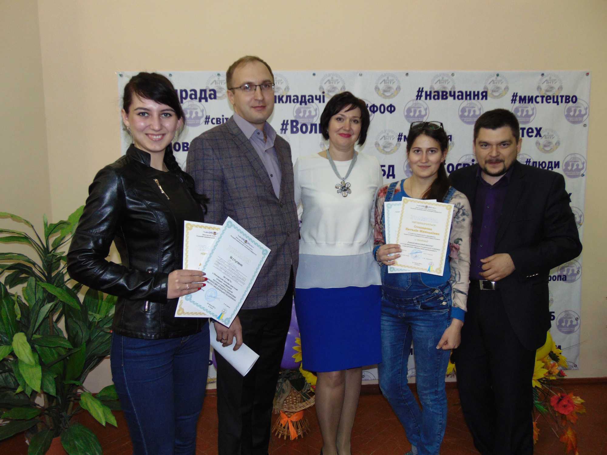 Досягнення студентів у ІІ етапі Всеукраїнської студентської олімпіади з дисципліни «Фінансовий менеджмент»